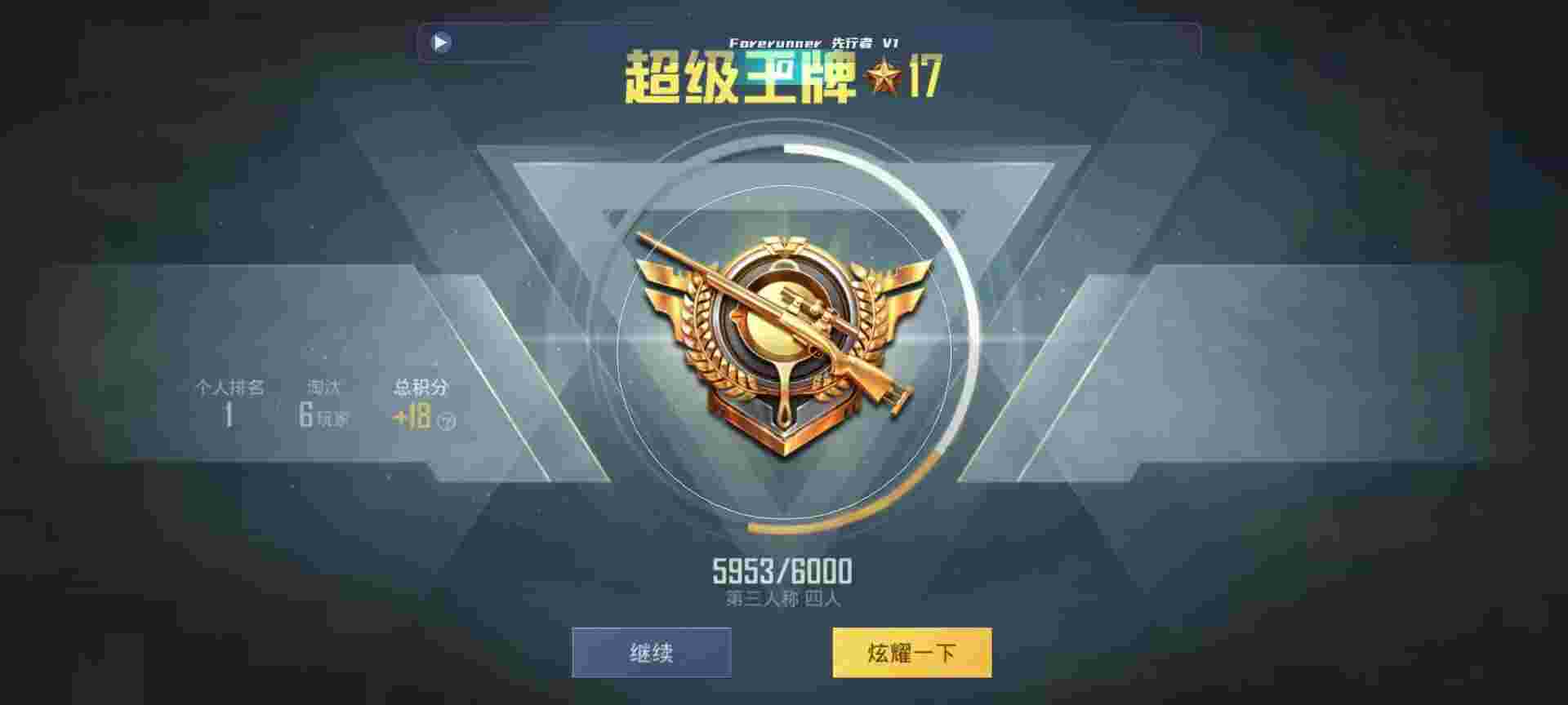 和平精英鸡腿辅助自瞄 - 和平精英-发奖错误辅助预览图